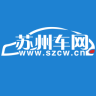 苏州车网app
