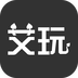 艾玩娱乐app