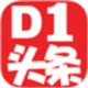 D1头条app