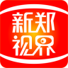 新郑视界app