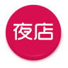 夜店中国手机版