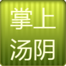 掌上汤阴app