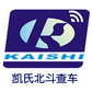 凯氏北斗app