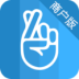 蓄指尖商户版app