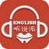 听说派app