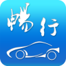 畅行e临沂手机客户端