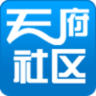 天府社区app