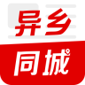 异乡同城app