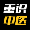 重识中医app