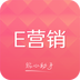e营销app