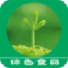 掌上绿色食品网app