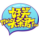 好笑头条君app