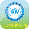 江苏教育app