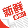 新鲜事儿app