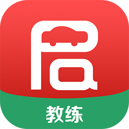 拍拍学车教练版客户端