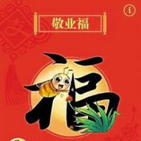 敬业福自动扫软件
