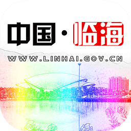 中国临海app
