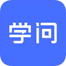 学问商学院app