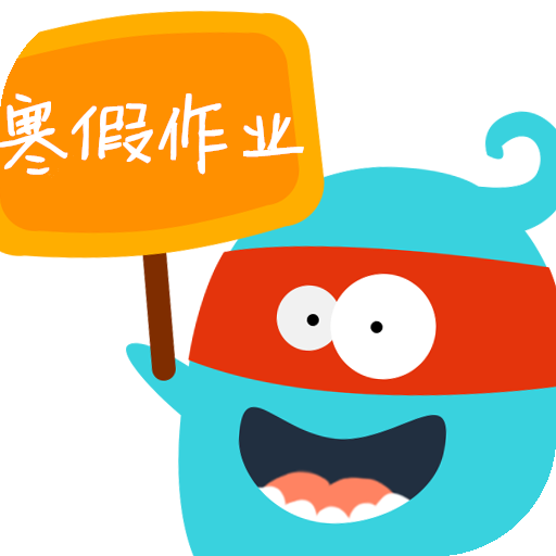一路领先初一寒假作业答