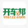 956122开车邦手机app