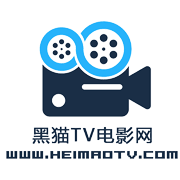 黑猫tv电影网
