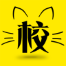 校喵app