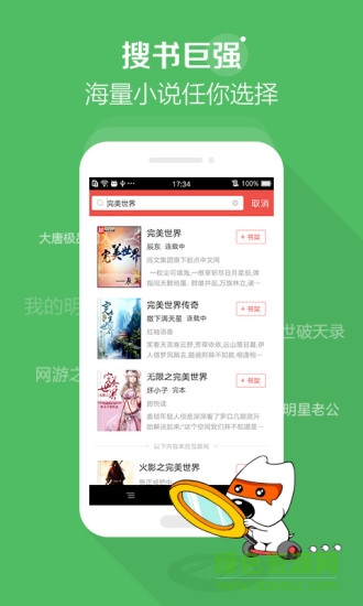 书书网app下载
