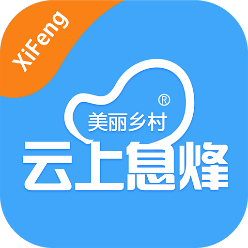 云上息烽app