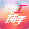 网红捕手app