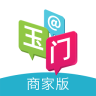 爱玉门商家app