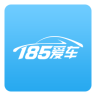 185爱车app