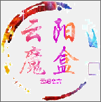 云阳魔盒app