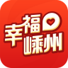 幸福嵊州app
