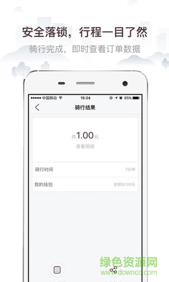时光单车app