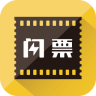 闪票app