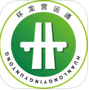 营运通app