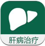 疑难肝病诊治app