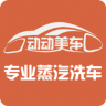 动动美车app