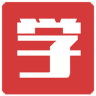 聚汇学app