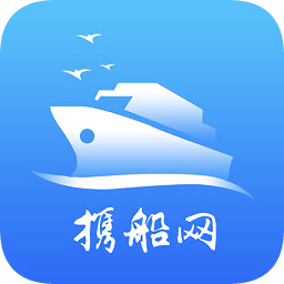 携船海运app