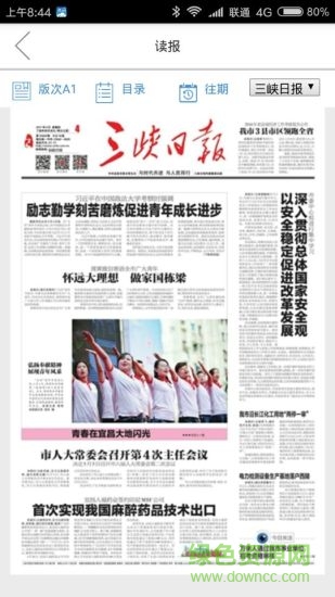 三峡宜昌网手机版