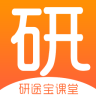 研途宝课堂手机版