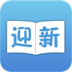 华中农业大学迎新助手ap