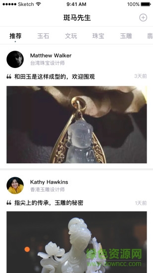 斑马先生 珠宝