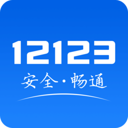 贵州交通云平台app