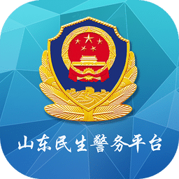 烟台微警务app
