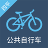 四平公共自行车app