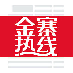 金寨热线app