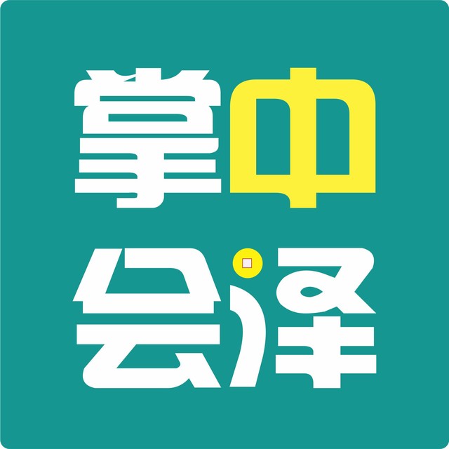掌中会泽app