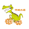 洪城外卖app